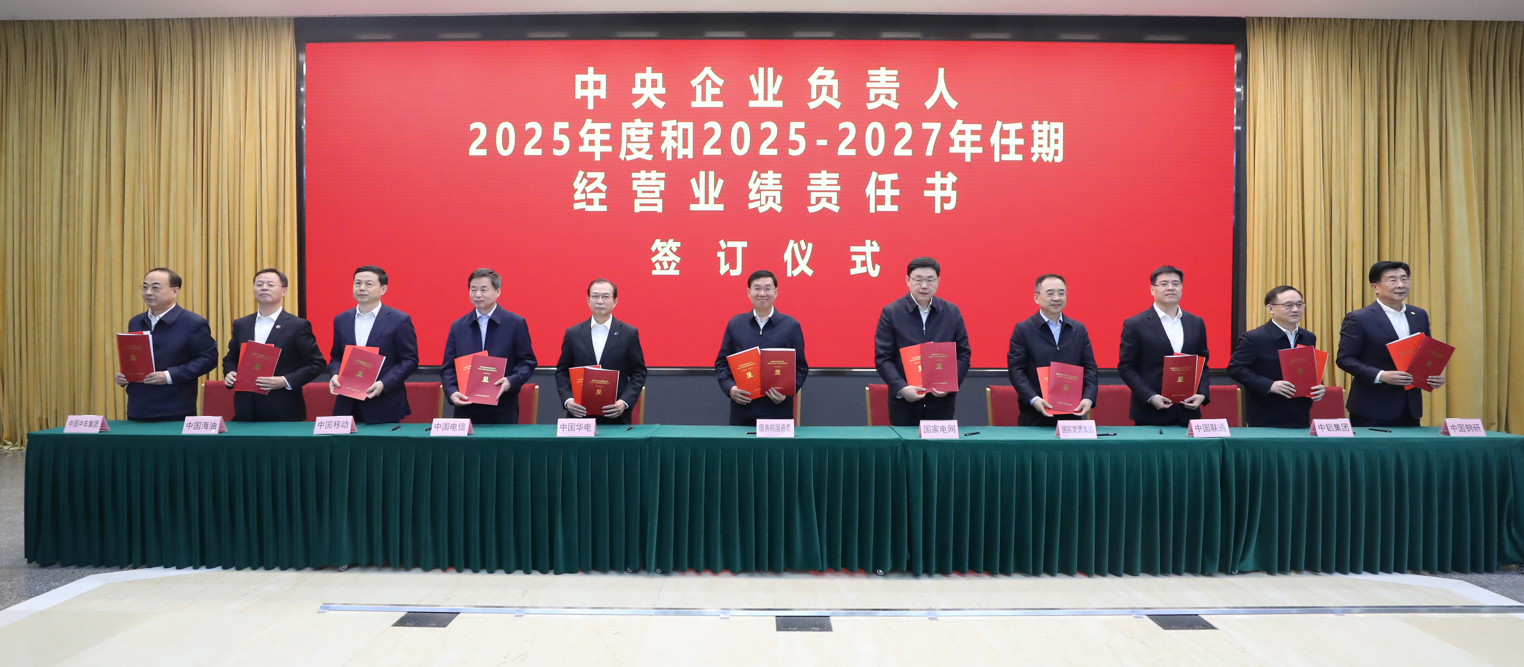 張玉卓、國資、央企、國資委、書記、主任、國企、企業(yè)改革