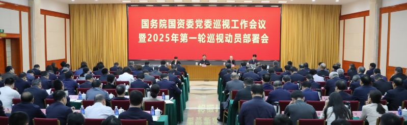 張玉卓、國(guó)資、央企、國(guó)資委、書(shū)記、主任、國(guó)企、企業(yè)改革
